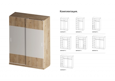 Комбинация дверей шкафа-купе, вариант 12